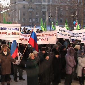 11 февраля в Подмосковье прошли митинги в поддержку Владимира Путина