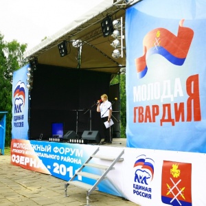 Форум «Озерна – 2011»: Молодежь предлагает свежие идеи для реализации партийных проектов